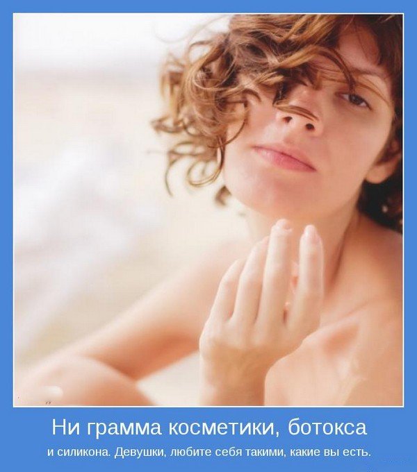 Мотиваторы 