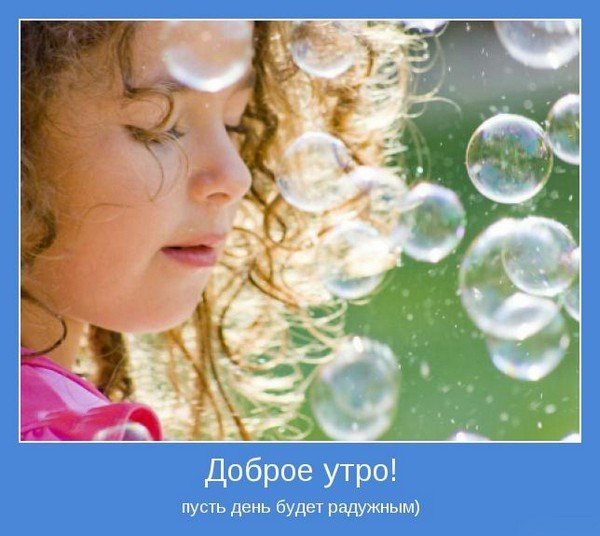 Мотиваторы 