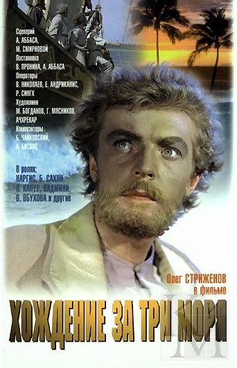 Актеры, русские, сказки