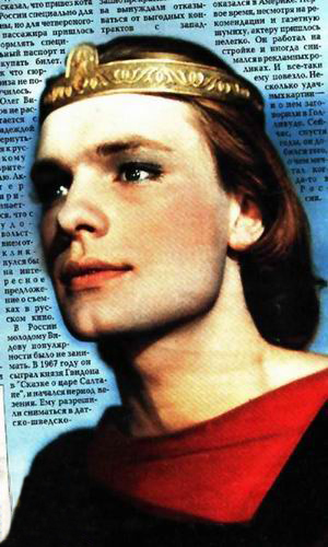 Актеры, русские, сказки