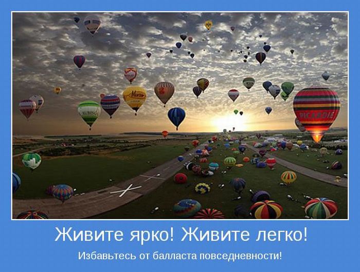 Мотиваторы 