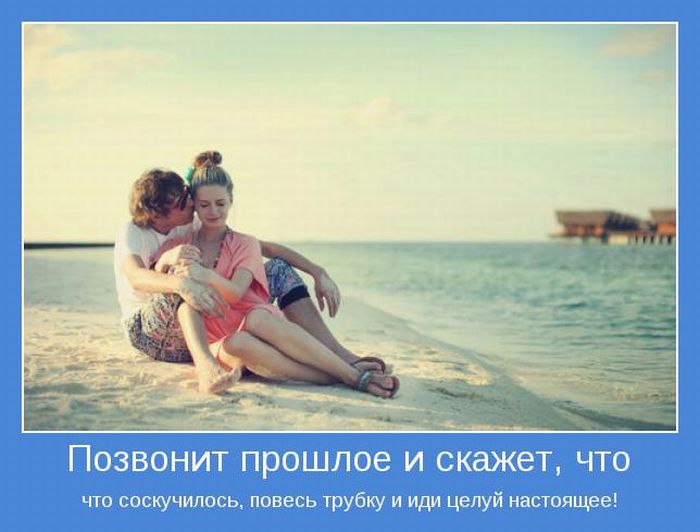 Мотиваторы 