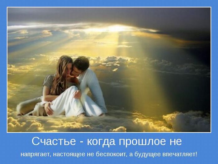 Мотиваторы 