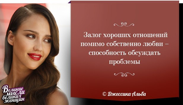 Высказывания великих женщин в картинках