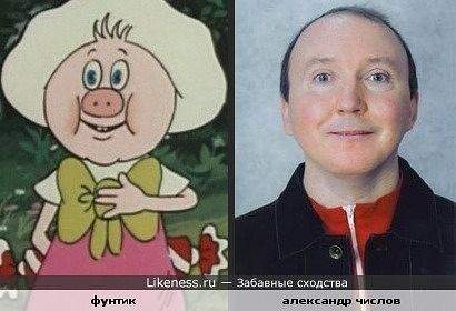 Забавные сходства мировых звёзд и персонажей мультфильмов