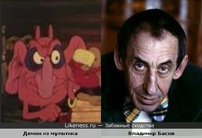 Забавные сходства мировых звёзд и персонажей мультфильмов