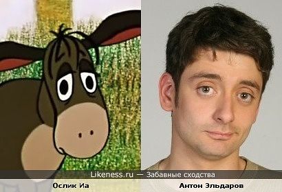 Забавные сходства мировых звёзд и персонажей мультфильмов