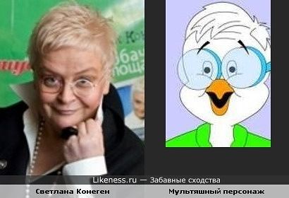 Забавные сходства мировых звёзд и персонажей мультфильмов