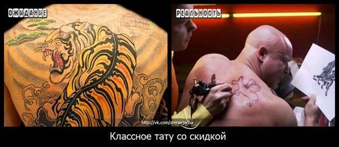 Ожидание против реальности