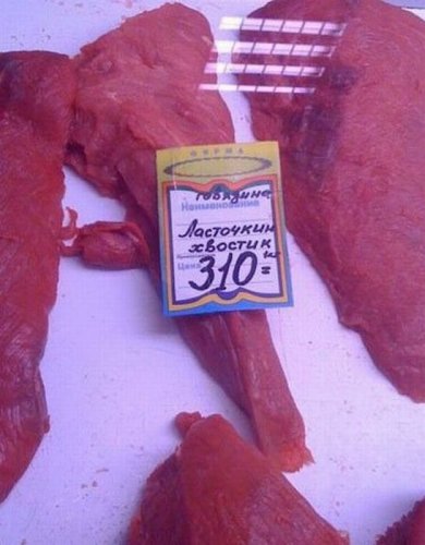 Смешные объявления, надписи