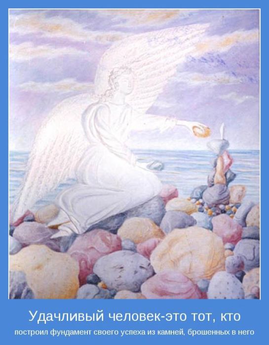 Мотиваторы 