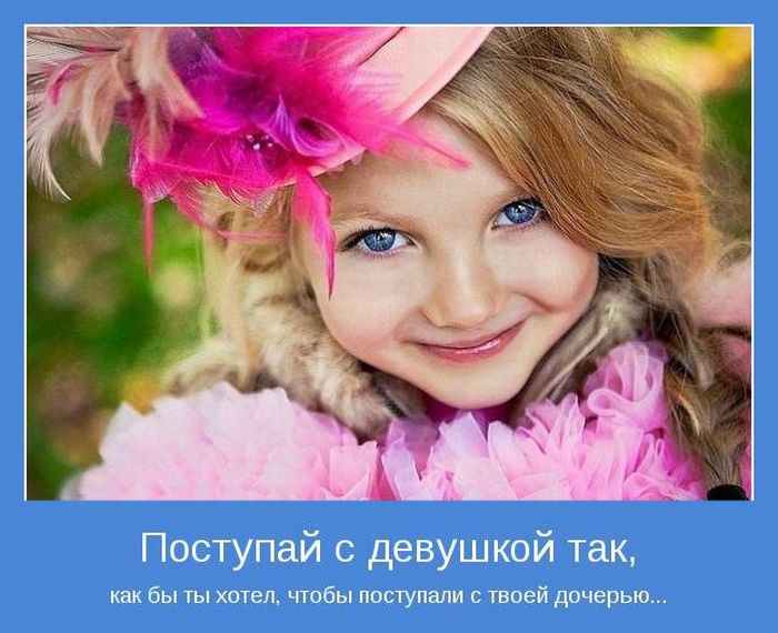 Мотиваторы 