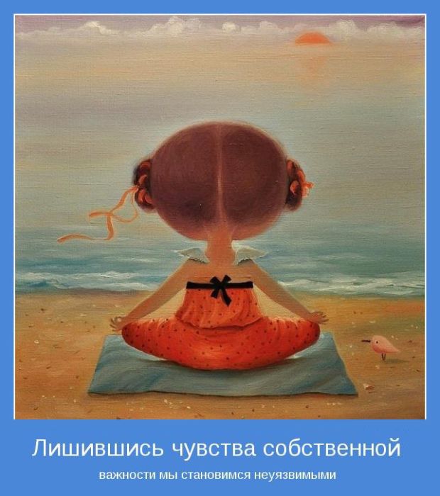 Мотиваторы 