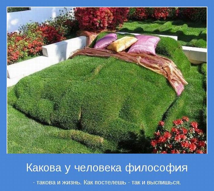 Мотиваторы 