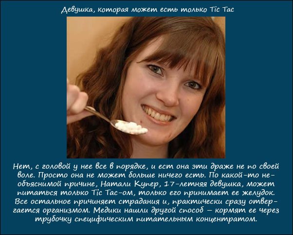 Самые интересные люди планеты