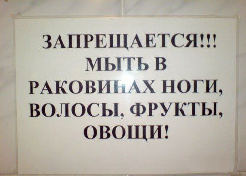 Смешные объявления, надписи