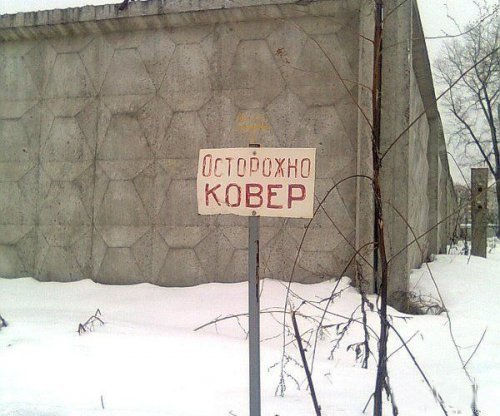 Смешные объявления, надписи