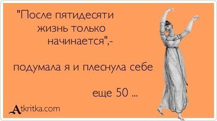 Смех продлевает жизнь.Живите вечно!