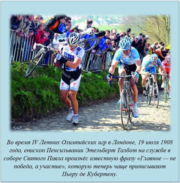 Интересные факты