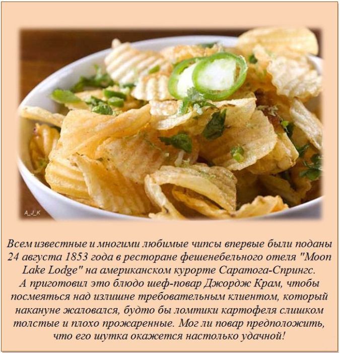 Интересные факты