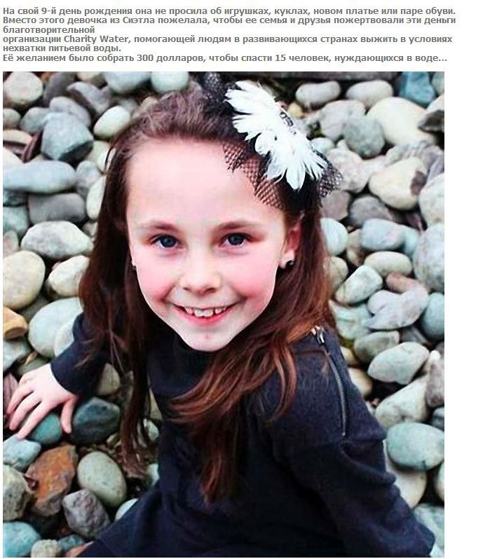 Желание маленькой девочки