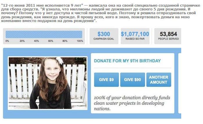 Желание маленькой девочки