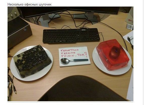 Розыгрыш, 1, первое апреля, прикол, шутка