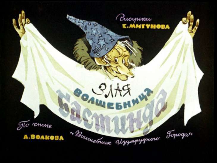 Воспоминания о добрых сказках на диафильмах Воспоминания, ностальгия, добрые, сказки, диафильмы