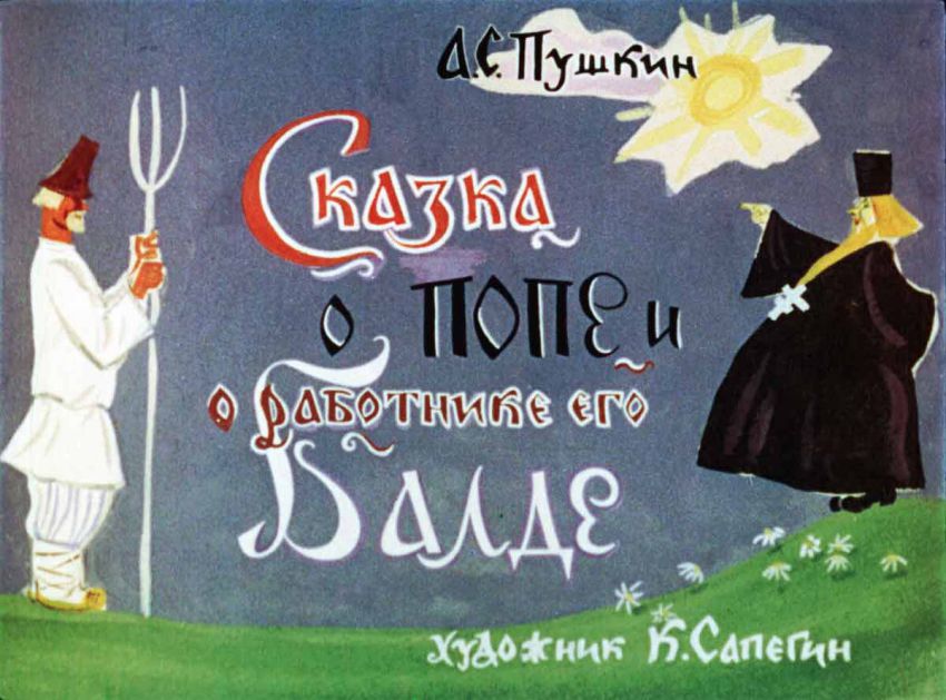 Воспоминания о добрых сказках на диафильмах Воспоминания, ностальгия, добрые, сказки, диафильмы