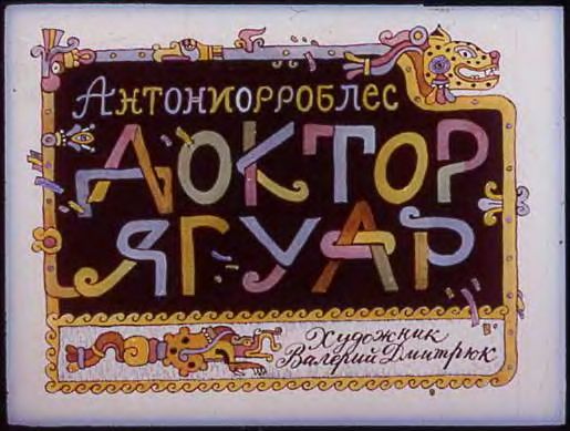 Воспоминания о добрых сказках на диафильмах Воспоминания, ностальгия, добрые, сказки, диафильмы