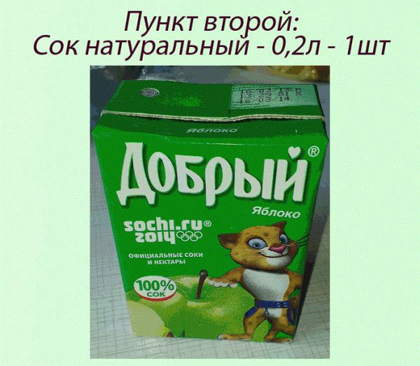 сухпаёк российского донора 2013