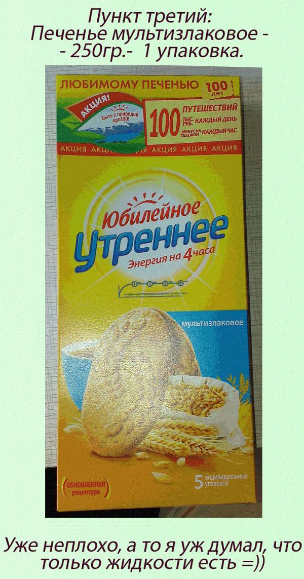 сухпаёк российского донора 2013