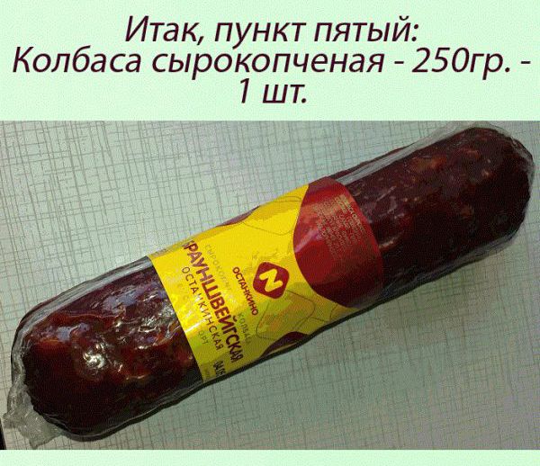 сухпаёк российского донора 2013