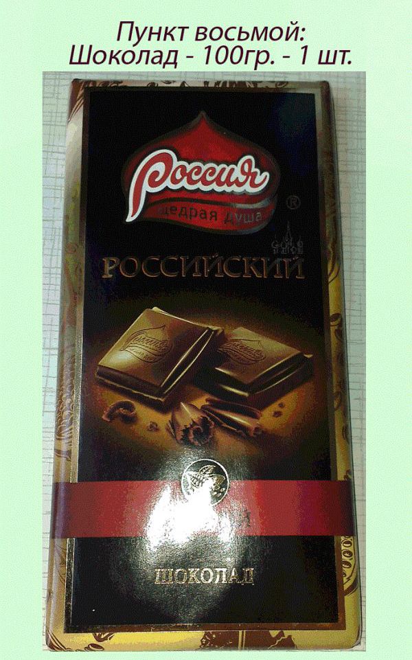 сухпаёк российского донора 2013