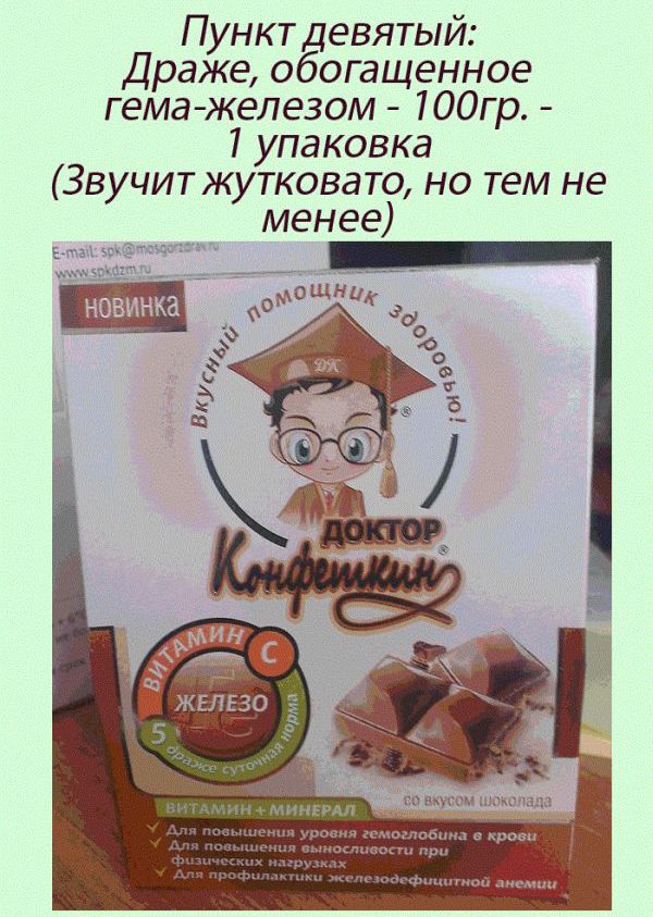 сухпаёк российского донора 2013