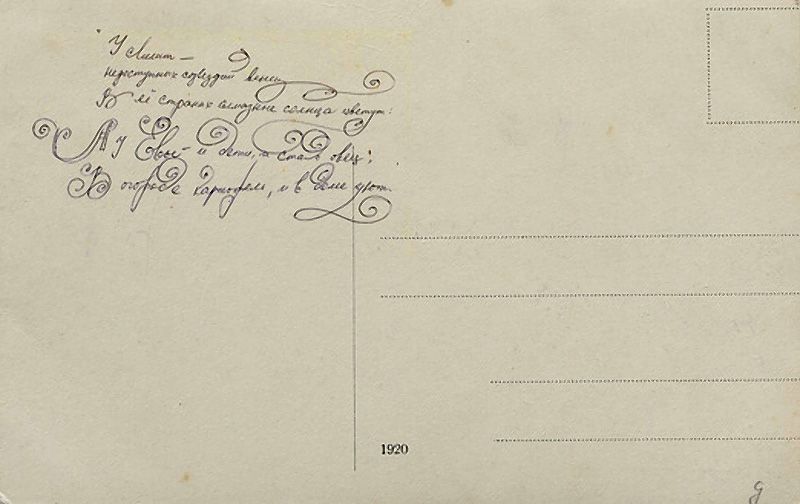 Коллекция открыток из прошлого,ретро-открытки,Света Дорошева