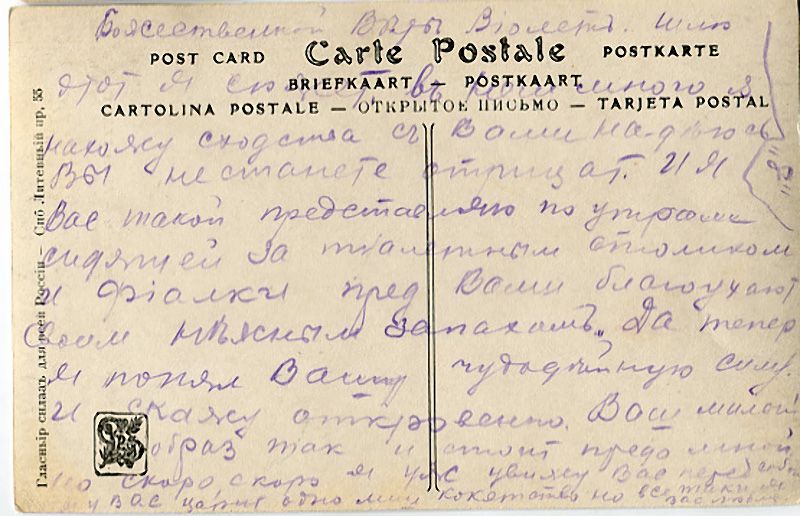 Коллекция открыток из прошлого,ретро-открытки,Света Дорошева