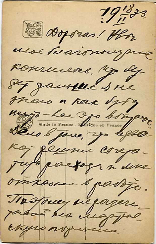 Коллекция открыток из прошлого,ретро-открытки,Света Дорошева