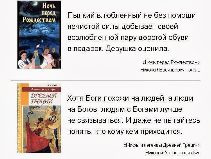 Суть, великие, книга, в одном предложении