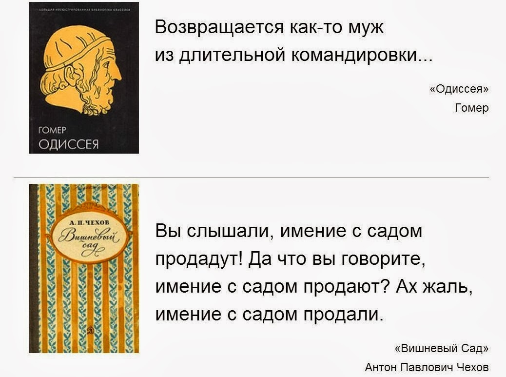 Суть, великие, книга, в одном предложении