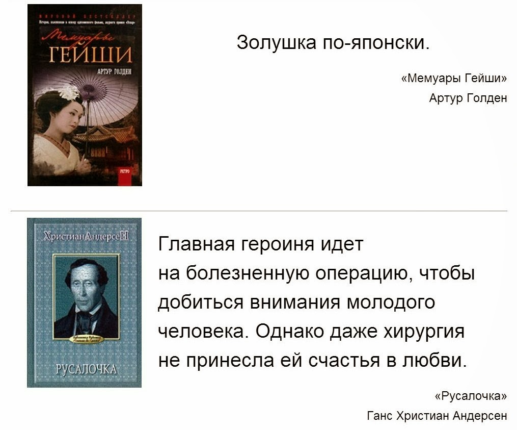 Суть, великие, книга, в одном предложении