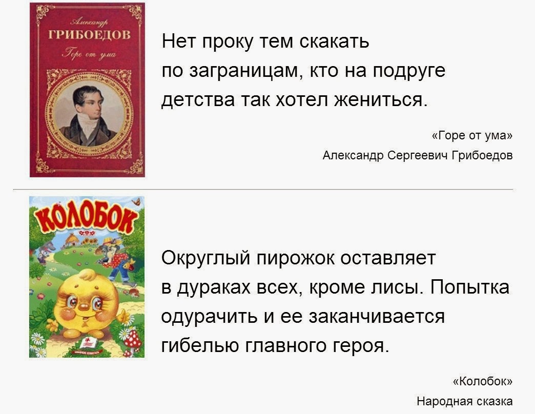 Суть, великие, книга, в одном предложении