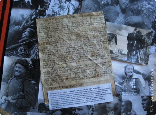 письмо танкиста, Иван Колосов. Варя