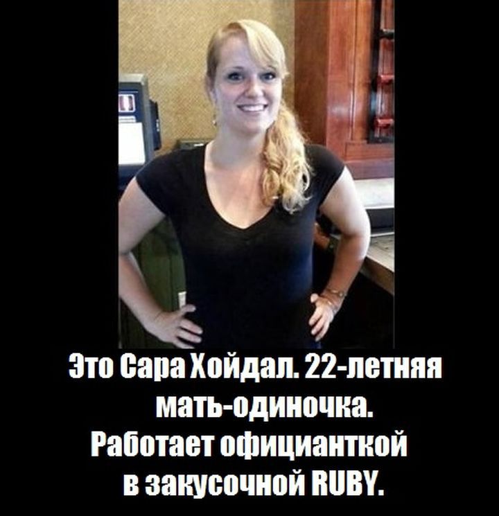 Официантка, Сара Хойдал,Sarah Hoidahl, заплатила, 28 долларов ,ей вернула, подарила, отплатила, телеведущая, Эллен Дедженерес, Ellen DeGeneres)