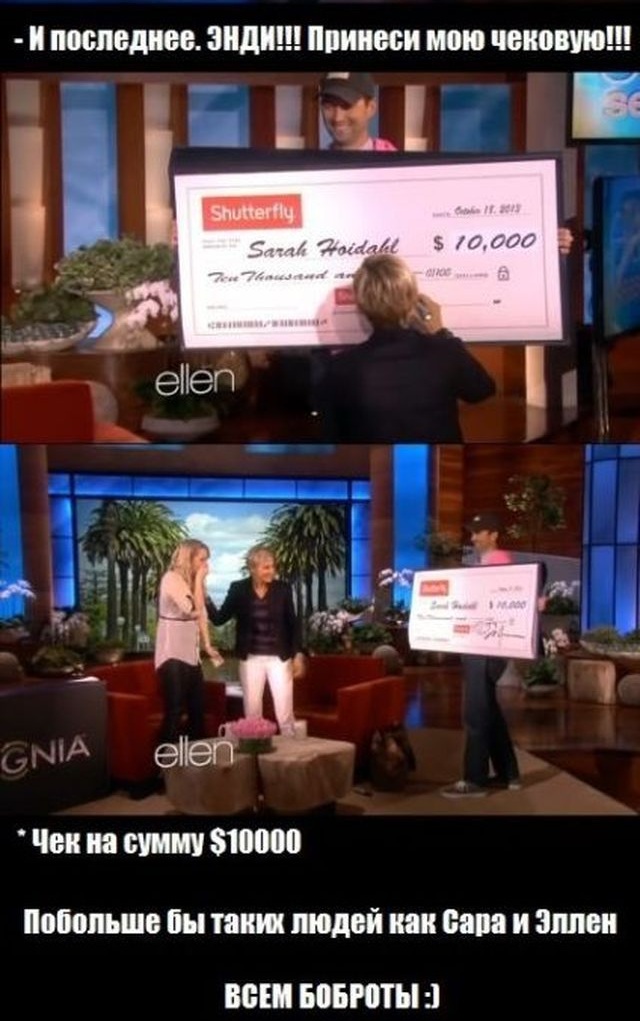 Официантка, Сара Хойдал,Sarah Hoidahl, заплатила, 28 долларов ,ей вернула, подарила, отплатила, телеведущая, Эллен Дедженерес, Ellen DeGeneres)