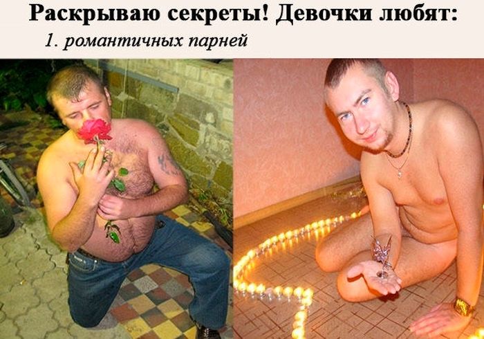 Парни,мастера,соблазнение, пикап, девочки,любят