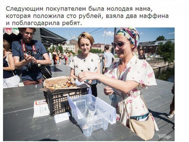 эксперимент в сфере торговли, бесплатные кексы, заплати сколько хочешь 