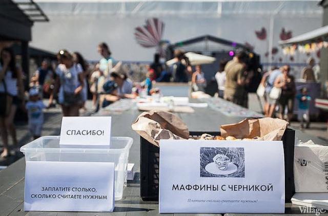 эксперимент в сфере торговли, бесплатные кексы, заплати сколько хочешь 