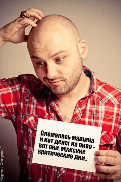 Жертвы статусов, смешное, афоризмы, статусы