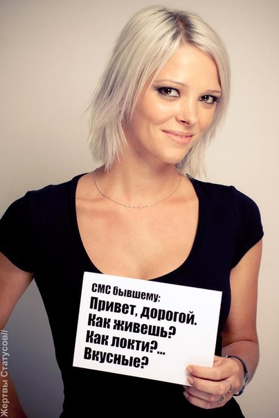 Жертвы статусов, смешное, афоризмы, статусы